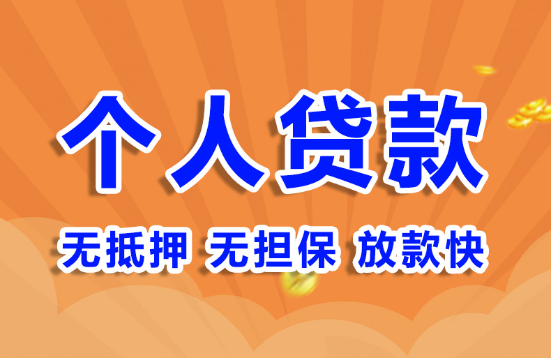 北京私人借款应急空放私借