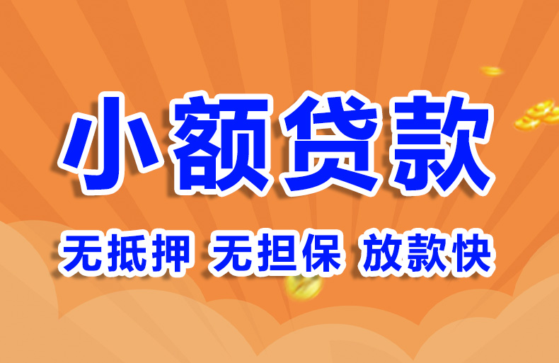 北京私人借款应急空放贷款